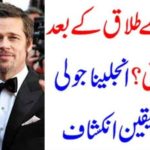 HOW, ANGELINA JOLIE, AND, BRADEPT, OVERCOME, THEIR, GRIEF, OF, BREAK UP, BREAKING, NEWS
