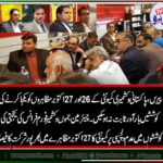 paris, Pakistani, Community, will, raise, protest, for, Kashmir, cause, on, 26, and, 27 October, 2019