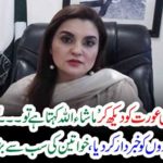 If, a, Man, call, a, woman, MaashaaAllah, it, is, harrassment, kashmala tariq
