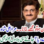 if, you, have, any, problem, then, take, my Phone Number, says, Murad Ali Shah, to, a, common, student