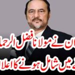 Dr. Babar Awan, announced, to, participate, in, Molana Fazal ur Rahman's, Dharna