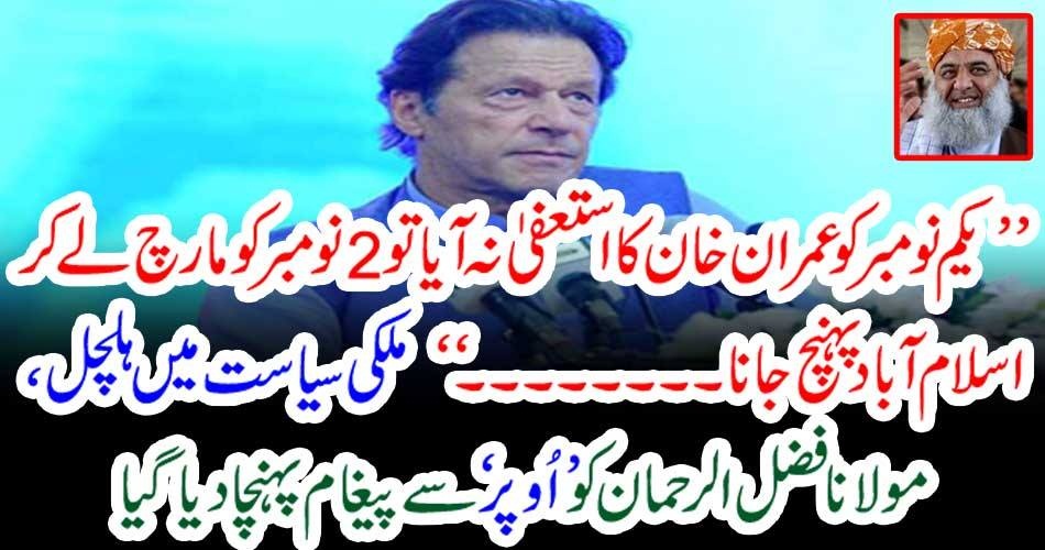 Imran Khan, if, refused, to, resign, then, must, stage, protest, and, take, it, to, the, islamabad, message, for, Molana Fazal Ur Rahman, from, somewhere