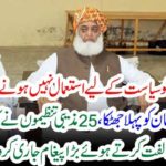 would, not, allow, Molana Fazal ur Rahman, to, use, mdrasa, students, for, SitIn
