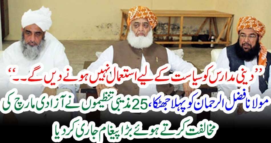would, not, allow, Molana Fazal ur Rahman, to, use, mdrasa, students, for, SitIn