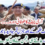 Army Chief, speedy, visit, to, border, areas, India, alerts, on, Pakistan, Army, Chief, move