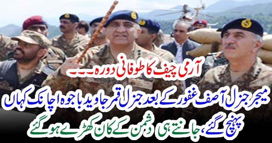 Army Chief, speedy, visit, to, border, areas, India, alerts, on, Pakistan, Army, Chief, move