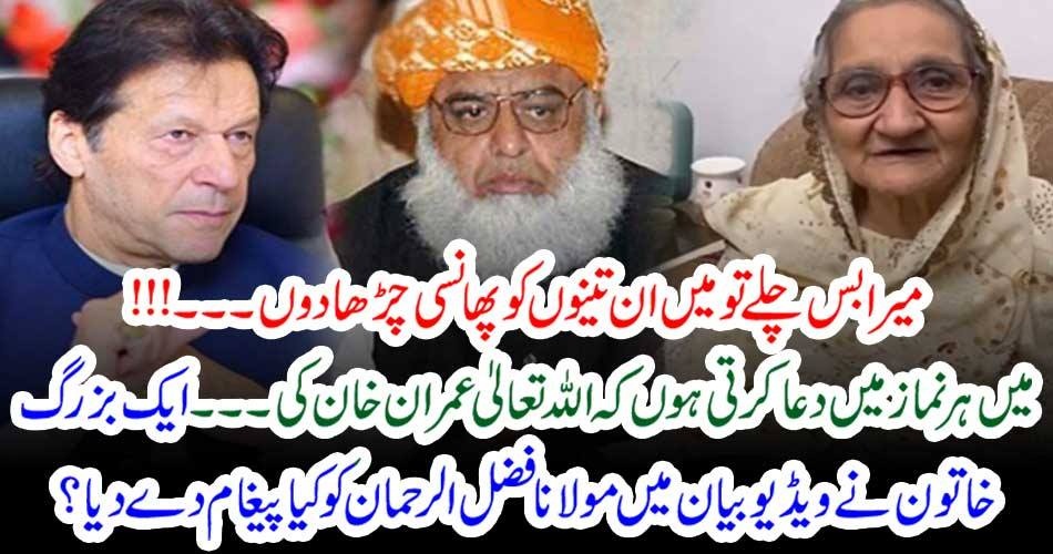 If , I, could, I, would, hanged, Molana, Fazal, and, two, others, a, video, message, by, ld, women