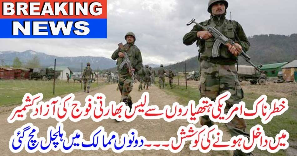 Indian, Army, treid, to, entered, in, Azad Kashmir, with, heavy, American, Arms