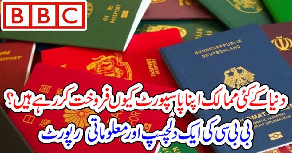 Often, Countries, selling, their, passports, but, why, investigative, journalism