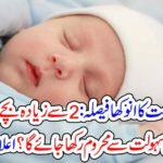 Provincial, Goverment, strange, decision, never, to, have, more, than, babies, otherwise, you, will, hav, to, pay, tax