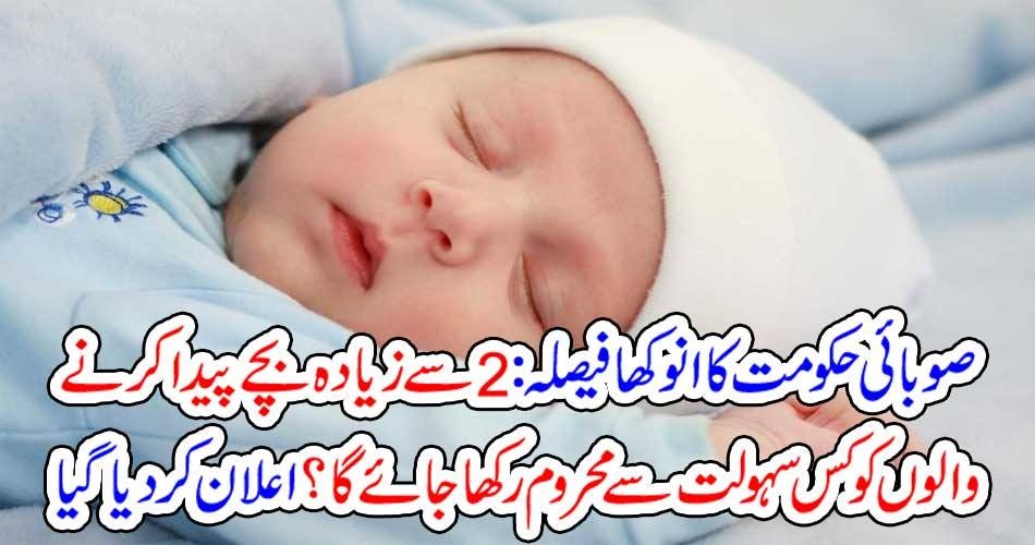 Provincial, Goverment, strange, decision, never, to, have, more, than, babies, otherwise, you, will, hav, to, pay, tax