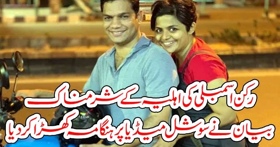 shameful, act, of, member, parliament, created, hastle, on, soical, media