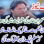 Very, Important, Personality, from, Lahore, joins, PTI, Imran Khan, regretted, the, rumurs, of, decreasing, fame