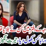 who, taken, me, to, Ministry, of, Foreign, Affairs, Office, told, hareem shah, the, model