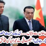 Chinese, angry, at, Imran Khan, policies, Started, slow, down, work, on, CPEC