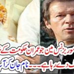 PAKISTANI, FAMOUS, BUSINESSMAN, WHO, IS, FUNDING, DHARNA, OF, MOLANA FAZAL UR RAHMAN, KNOW, HIS, NAME