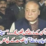 I will, not, bow, down, except, Allah, says, Nawaz Sharied, in, Hospital,