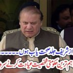 I, pray, God, for, good, health, of, Nawaz Shareif, Governor, Punjab, Ch Muhamamd Sarwar, reached, hospital, for, inquiring, health, of, Nawaz Shareif
