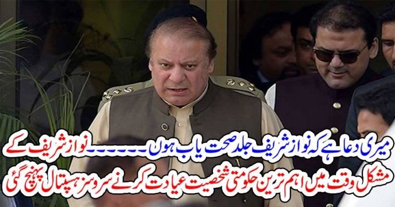 I, pray, God, for, good, health, of, Nawaz Shareif, Governor, Punjab, Ch Muhamamd Sarwar, reached, hospital, for, inquiring, health, of, Nawaz Shareif