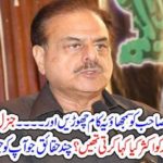wife, of, Hameed Gul, said, often, to, Haroon Rasheed, to, be, communicated, to, Gen Hameed Gul