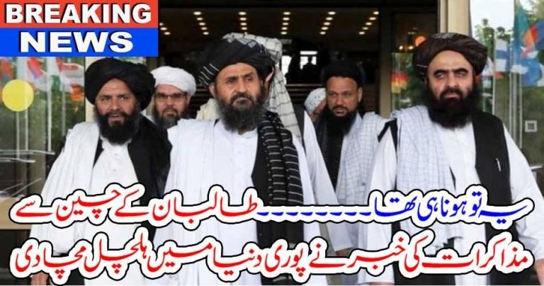 Afghan Taliban, and, china, talks, shooke, the, whole, world