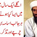 Next, Year, Usama Bin Laden, discussed, more, than, ever, in, United, states, of, america, because,