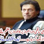 VERY, CLOSE, FRIEND, OF, IK, WHO, IS, INVOLVED, IN, LOBBING, AGAINST, IMRAN KHAN