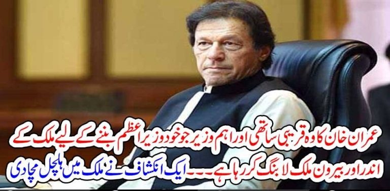 VERY, CLOSE, FRIEND, OF, IK, WHO, IS, INVOLVED, IN, LOBBING, AGAINST, IMRAN KHAN