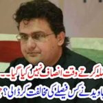 Senator, Faisal Javed Khan, denied, to, accept, decision, on, founding, the, injustice, of, opposition