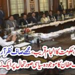 Charge Sheet, Against, Government, ready, Asif Affan, column