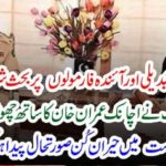 In House, change, and, formulas, for, coming, days, come, to, the, fence, army chief, will, decide, the, real, situation