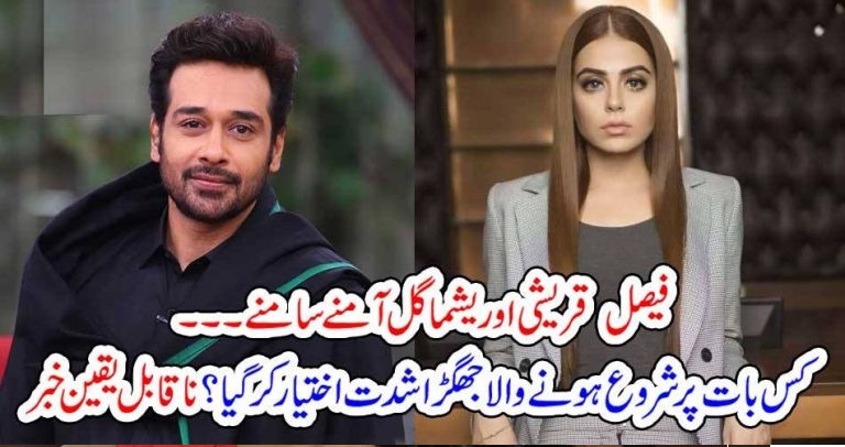 Actor, Faisal Qureshi, and, Actress, Yashma Gul, come, face, to, Face, on, Drama, Serial, Alif