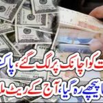 Dollaer, going, high, in, Pakistani, Market, Today's, rate, in, Staock Exchange, left, Pakistan Rupee, behind