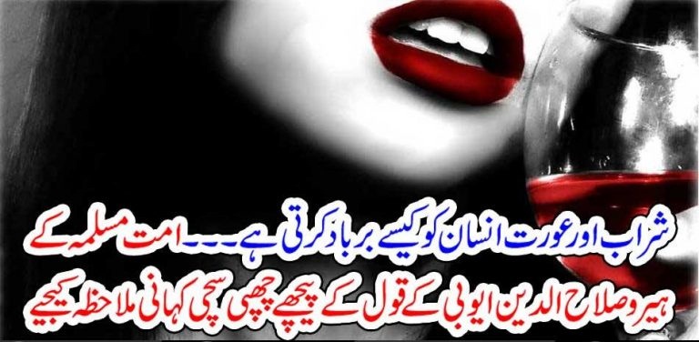 How, Vine, and, other, beverages, and, drugs, desytroy, Human, Being