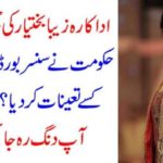 Zeba Bakhtiar, replaced, with, Adeel hashmi, as, a, Chairman, Sensor, Board, Punjab