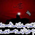 Zahoor, of, Imam Hassan A.S, at, the, Time, of Zohar Prayer, and, Hazrat Imam Hussain A.S. at, the, time, of, Asr