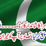 PAKISTANI, SHEMAIL, DONE, GREAT, JOB, TOOK, SEAT, OF, ADVISOR, AT, UN