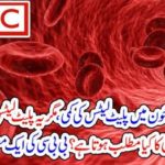 What, is, platelet, count, and, how, Nawaz Sharief, being, affected, from, that, platelet, disorders