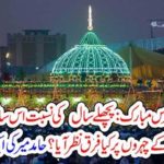 i, feel, the, difference, in, peoples, faces, coming, at, Data Darbar, Lahore, Hamid Mir, column