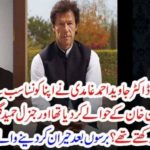 Javed ahmed ghamdi, handed, over, his, most, precious, capitao, to, Imran Khan, and, what, was, the, compliment, of, Gen Hameed gul, about, Kaptaan