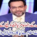 AMIR LIAQUAT HUSSAIN, GOT, CONSEQUENCES, ON, CRITICIZING, JUI