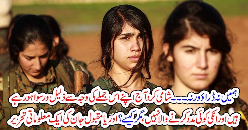 Dont, Fear, us, Syrian, Kurd, Tribes, under, hot, waters, for, their, one, sentence