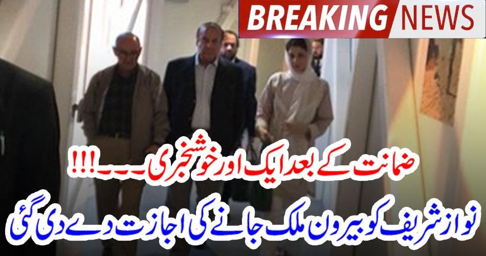 Nawaz Sharied, Got, permission, for, depart, for, abroad