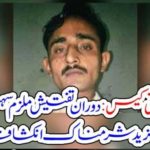 CHUNIAN, MURDER CASE, DURING, INVESTIGATIONS, CRIMINAL, EXPLORED, SHOKING, FACTS, ABOUT, CHILD, ABUSE