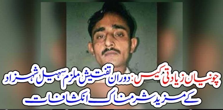 CHUNIAN, MURDER CASE, DURING, INVESTIGATIONS, CRIMINAL, EXPLORED, SHOKING, FACTS, ABOUT, CHILD, ABUSE