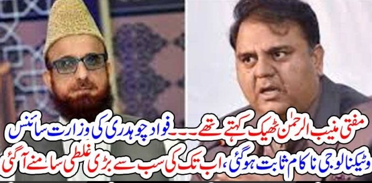 MUFTI MUNIB, WAS, RIGHT, IN, HIS, SAYINGS SAYS, FAWAD CH