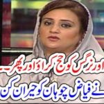 FAYAZ CHOHAN, HAS, TO, TAKEN, NARGIS, AND, MEGHA, FOR,HAJJ, BEFORE, SAYING, ANYTHING