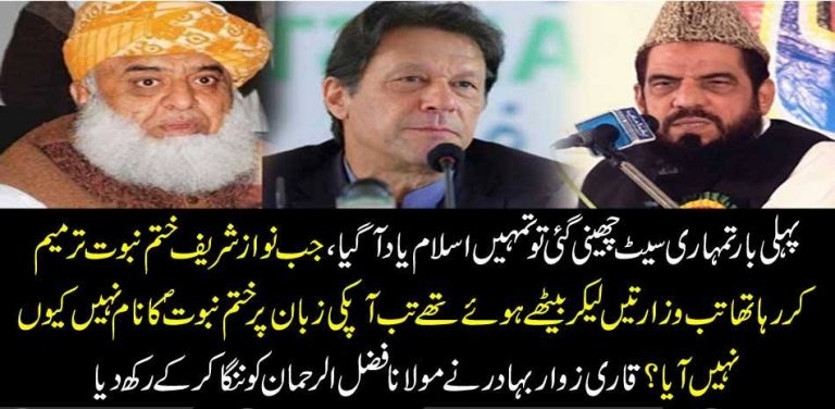 WHEN, MOLANA FAZAL REHMAN, LOOSED, HIS, SEAT, IN, ELECTION, HE, NOW, WANTS, PREOTEST, IN, ISLAMABAD, SAYS, HIS, FRIEND