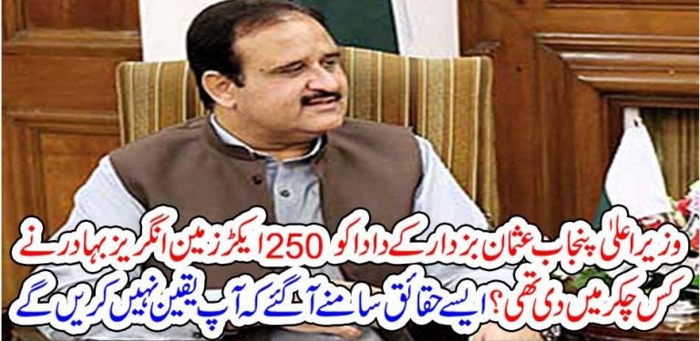 who, was, that, who, given, 250, acres, to, usman buzdar's, grand, father