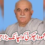 GOVERMENT, SHOCKED, MEHMOOD ACHAKZAI, KHAN